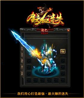 仙剑天龙八部网页私服